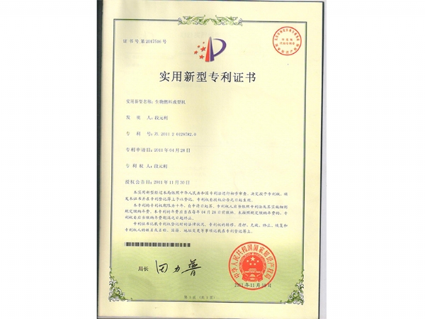 专利